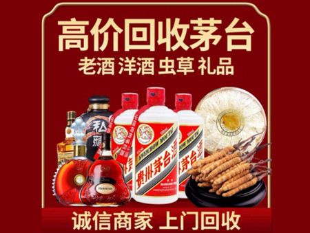 ​满洲里市名酒回收多少钱？
