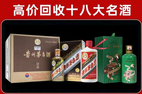满洲里市回收铁盖茅台酒