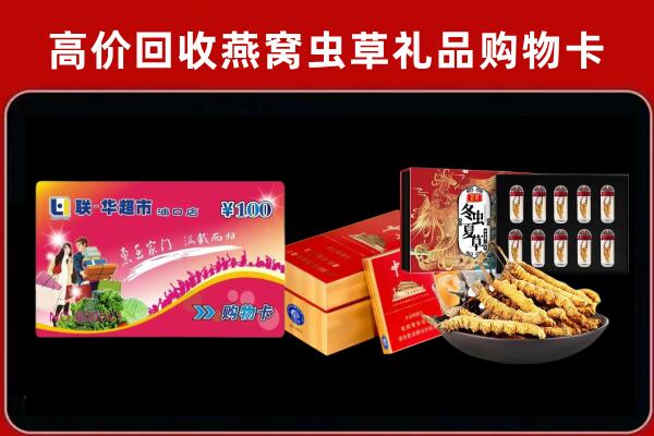 满洲里市回收礼品卡